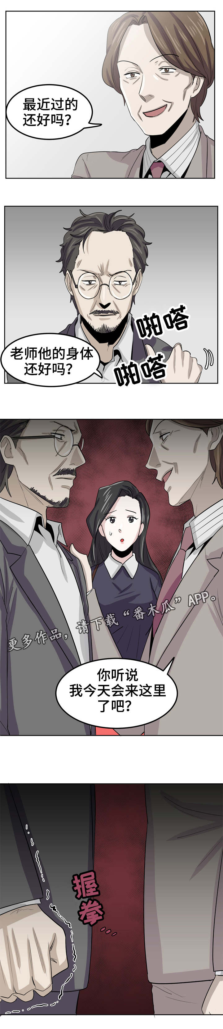第25章：那个变态3