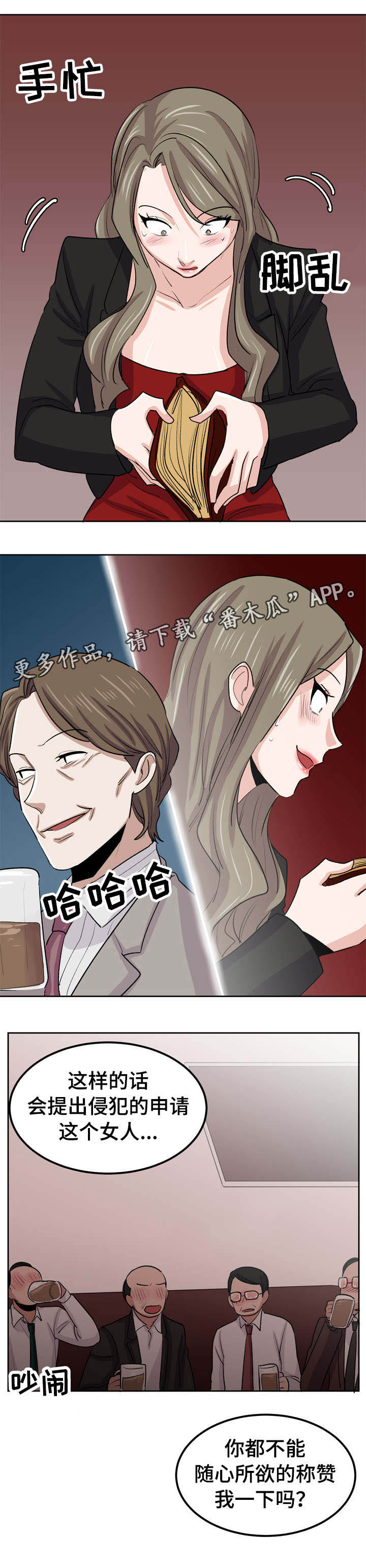 第37章：这个混蛋4