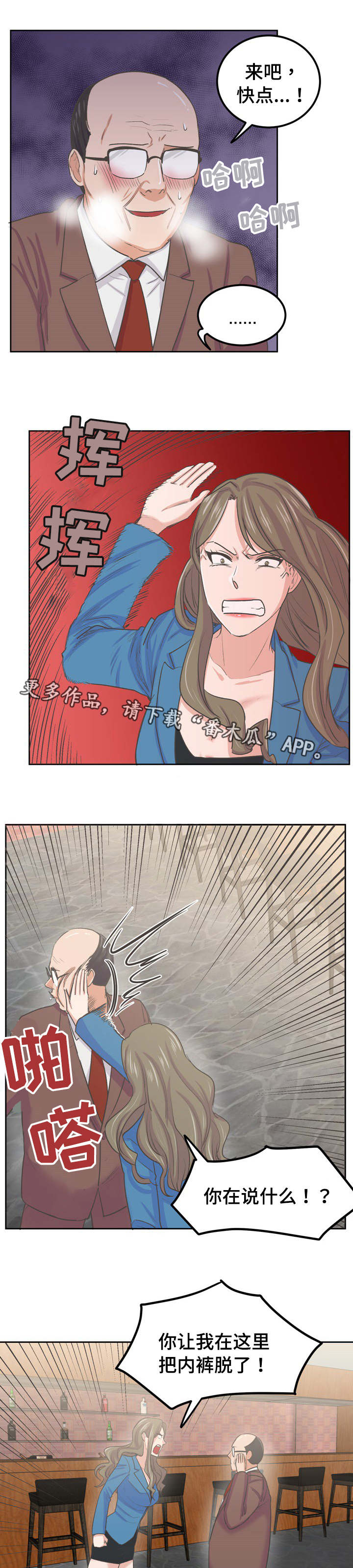 第55章：跟上次不一样6