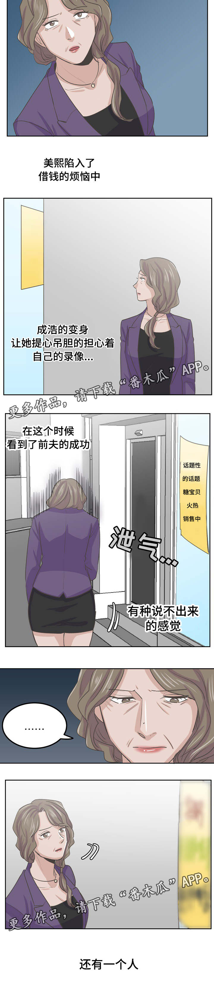 第48章：算被父亲肯定3