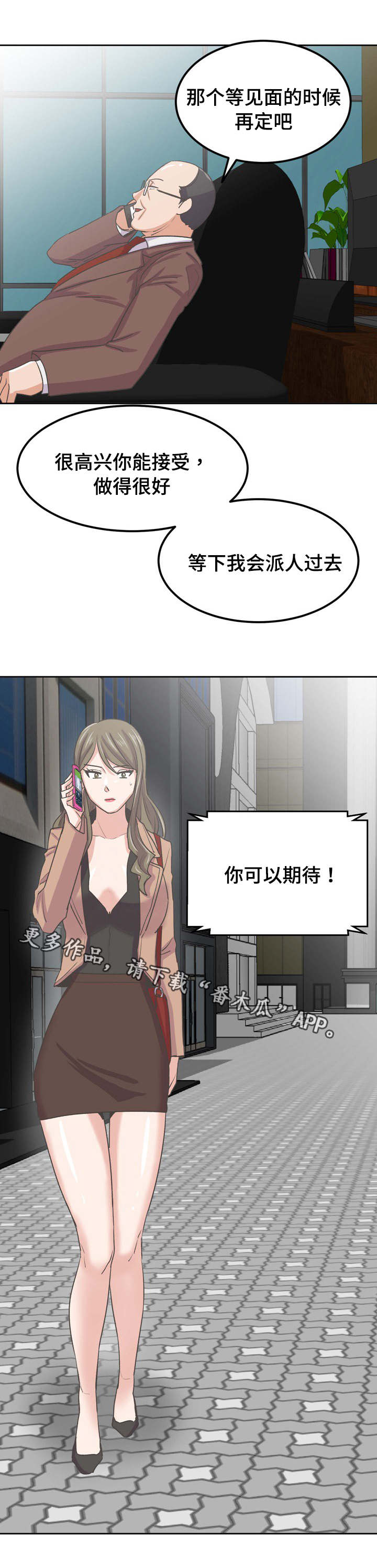 第63章：再火热一次13