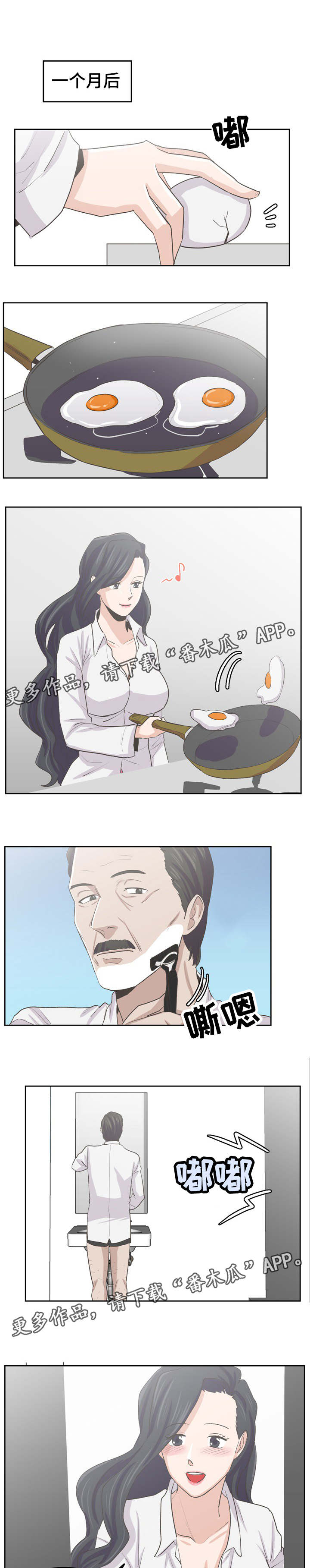 第45章：坠入爱河7