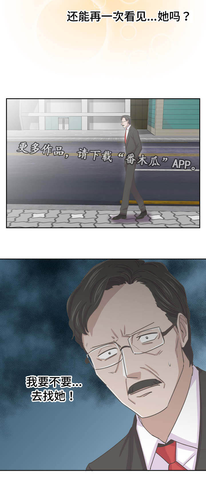 第73章：再遇晓恩2