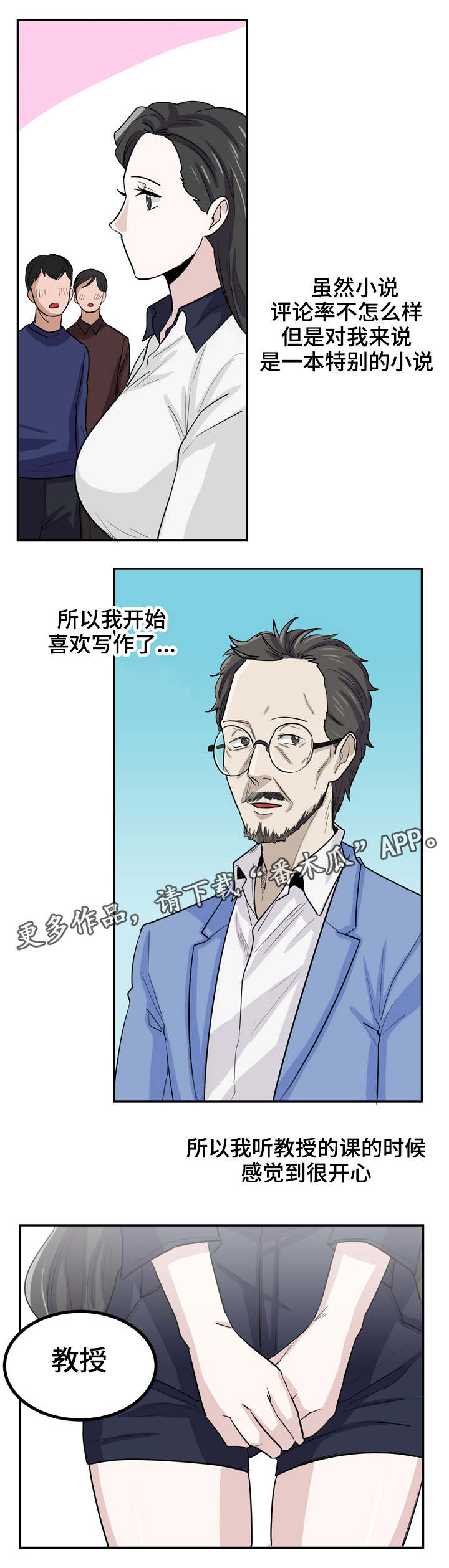 第17章：多多关照6