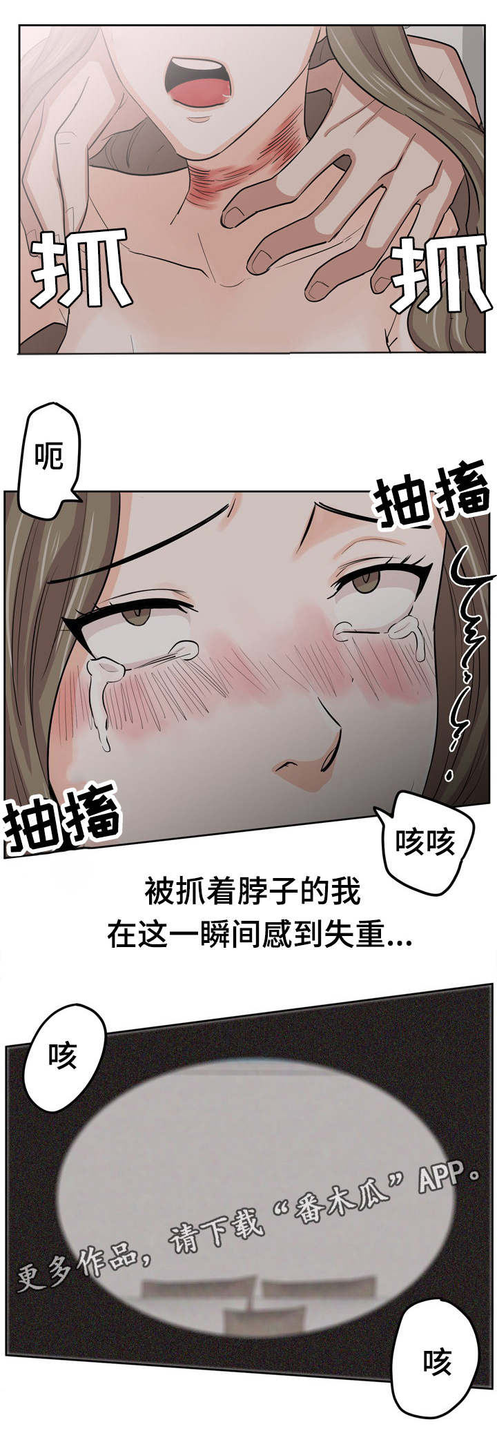 第23章：拜金女6