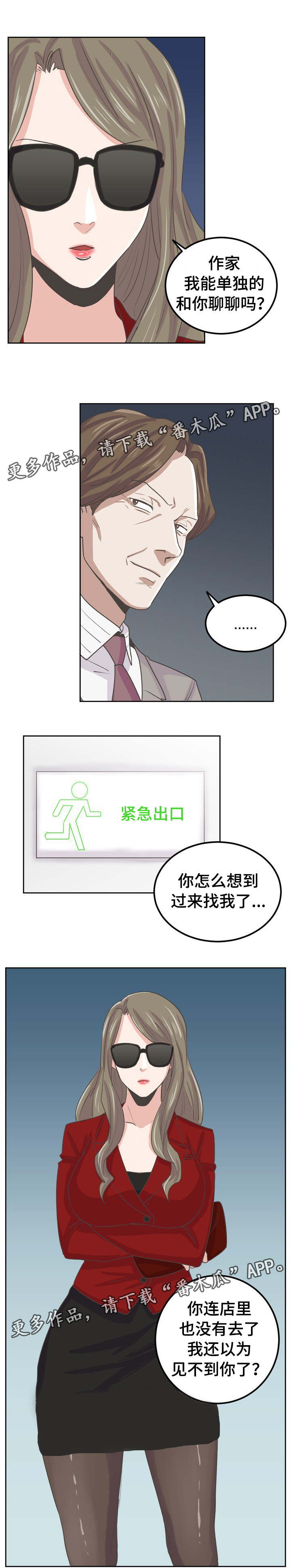 第44章：杀了你1