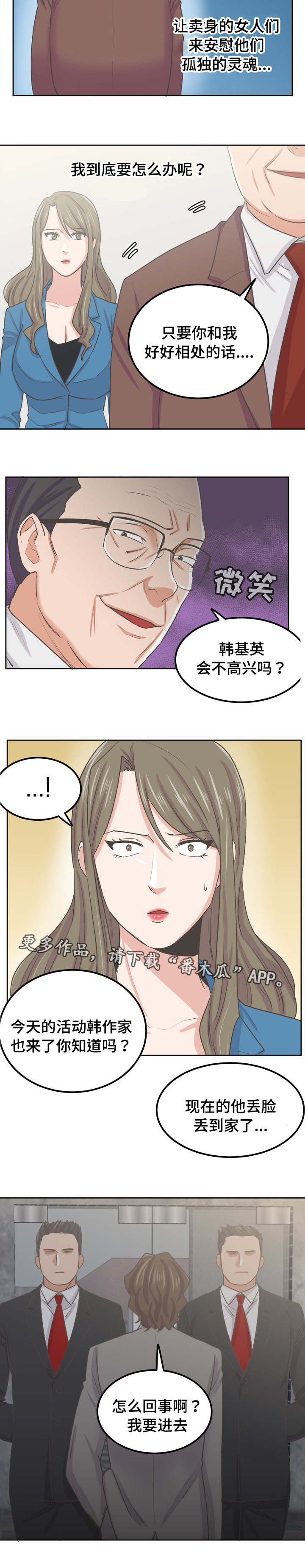 第56章：黑名单5