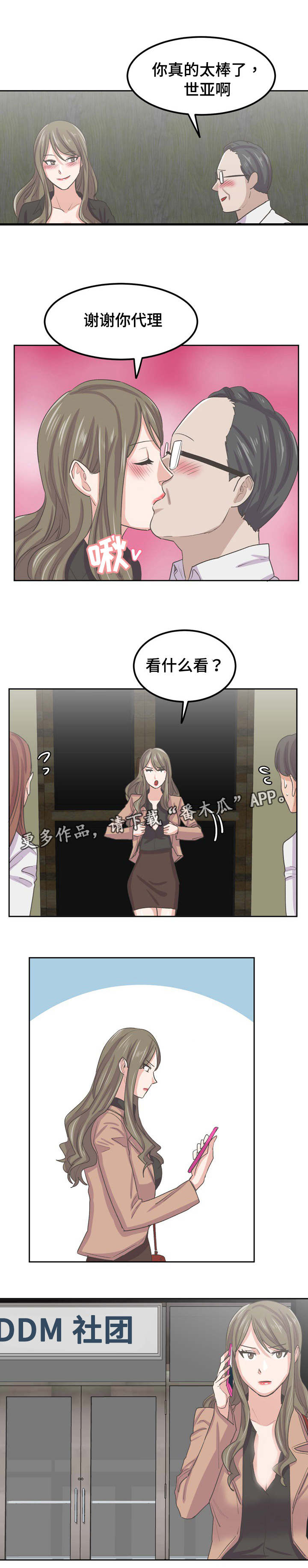 第63章：再火热一次12