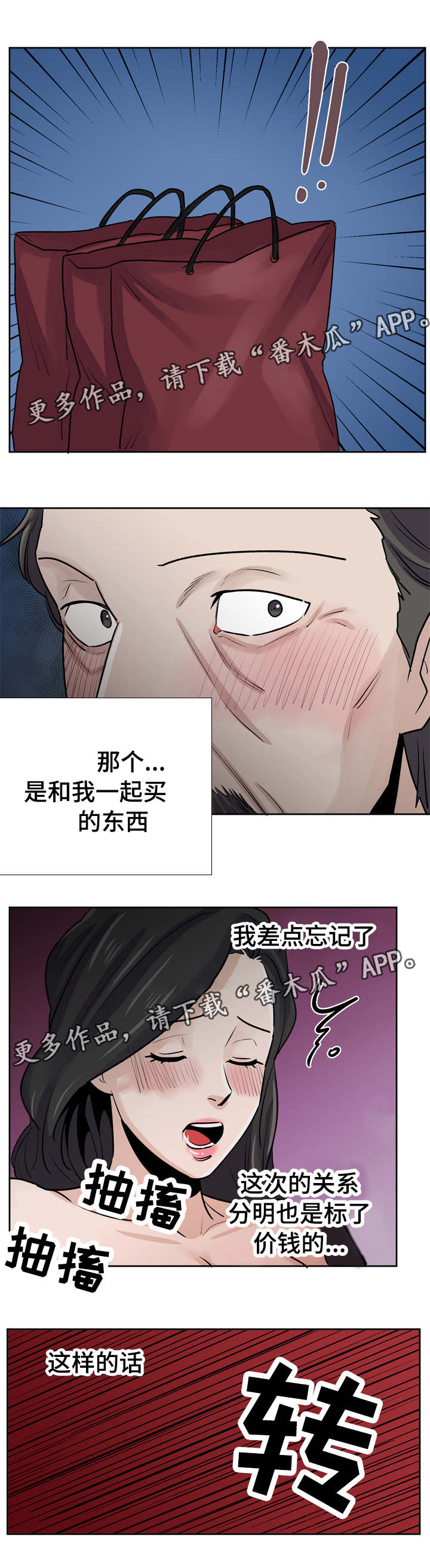 第34章：被出卖2