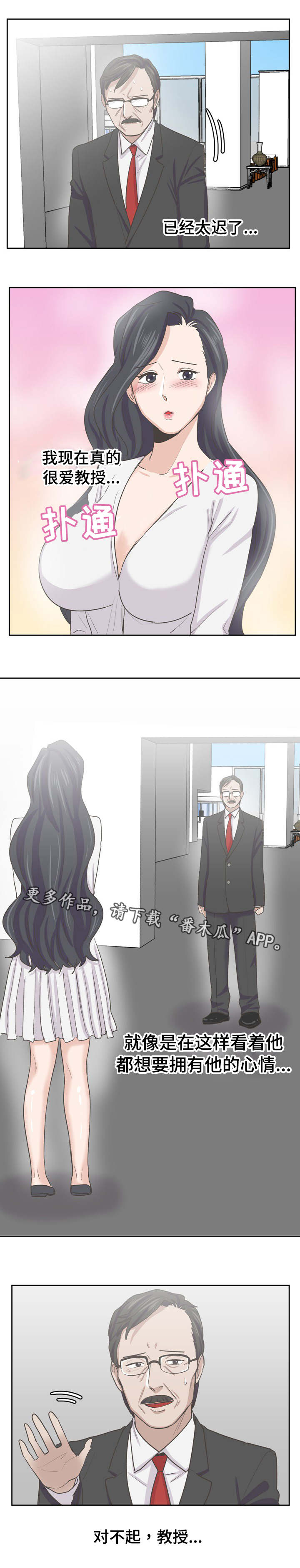第55章：跟上次不一样2