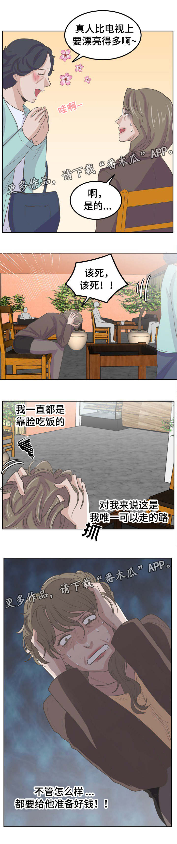 第48章：算被父亲肯定0