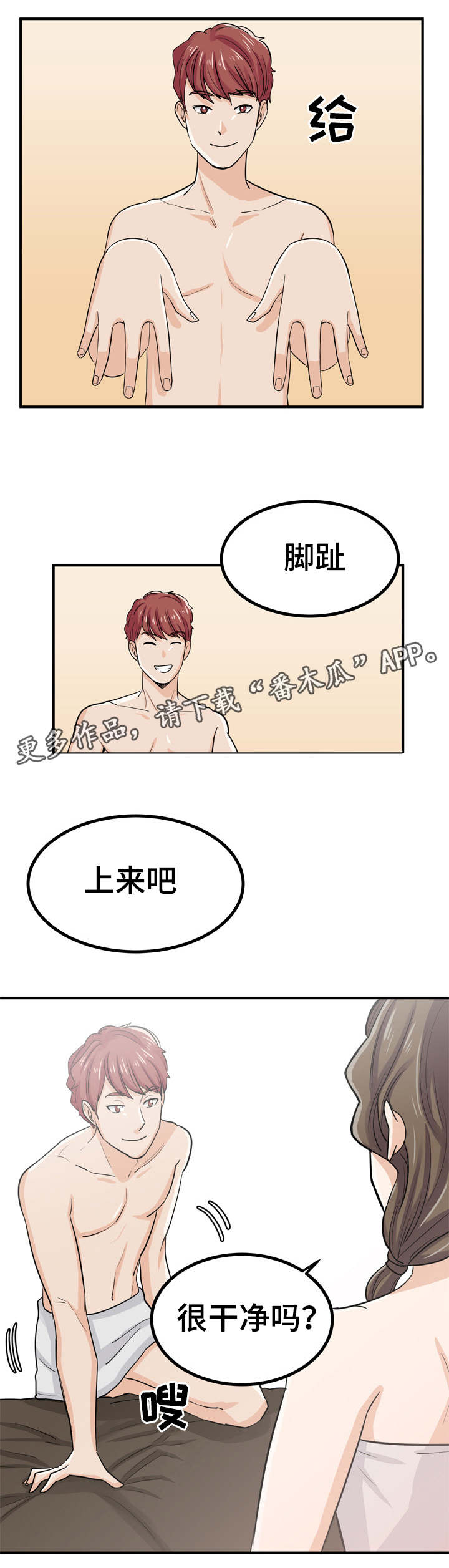 第14章：富婆1