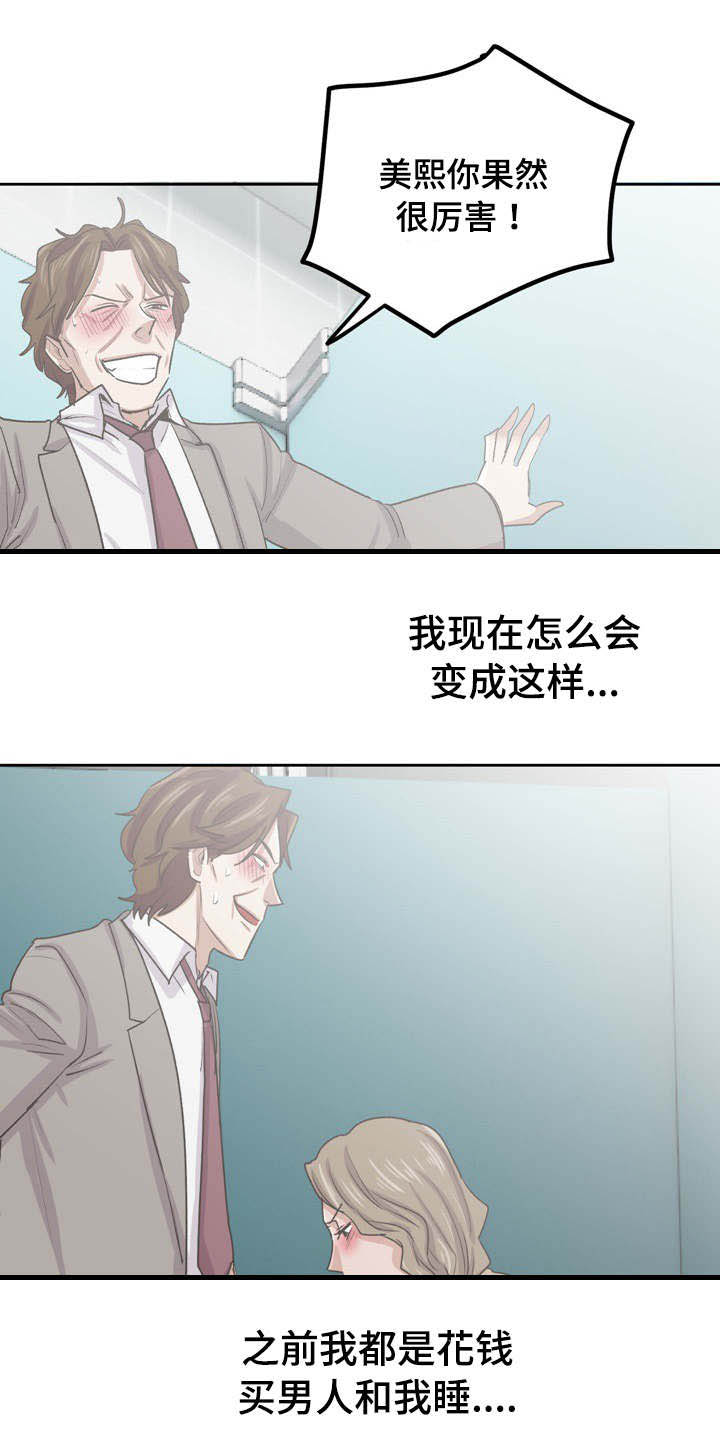 第60章：卑鄙小人5