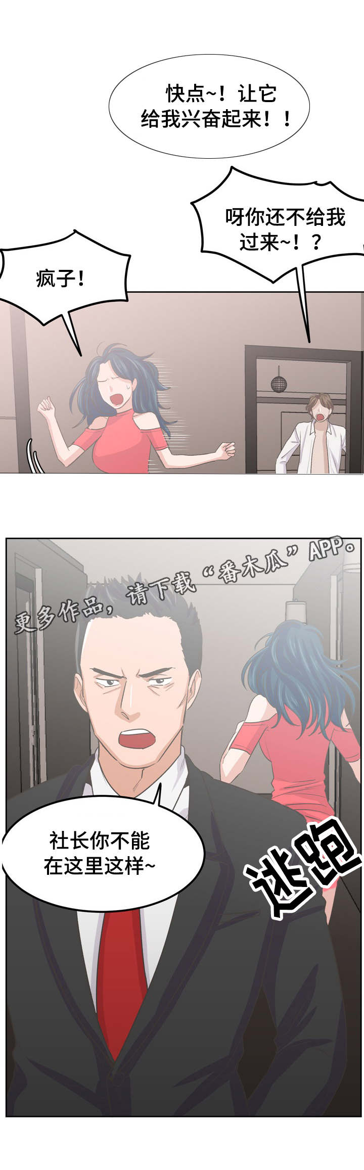 第49章：就只知道儿子7