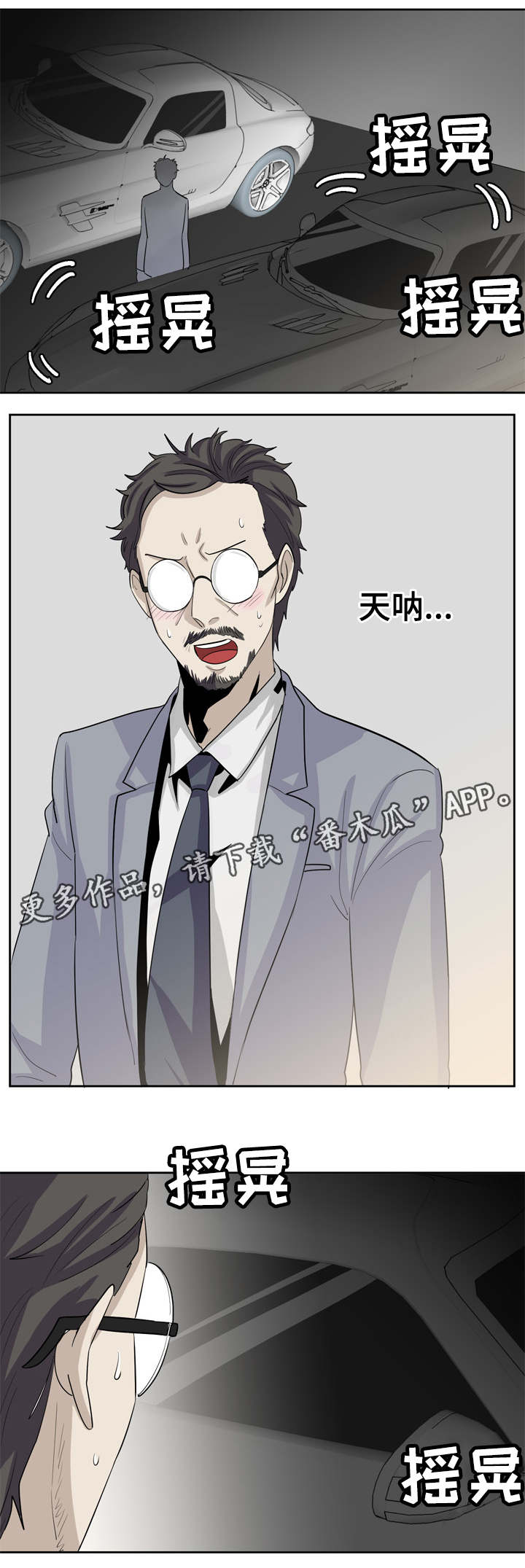 第20章：透支8