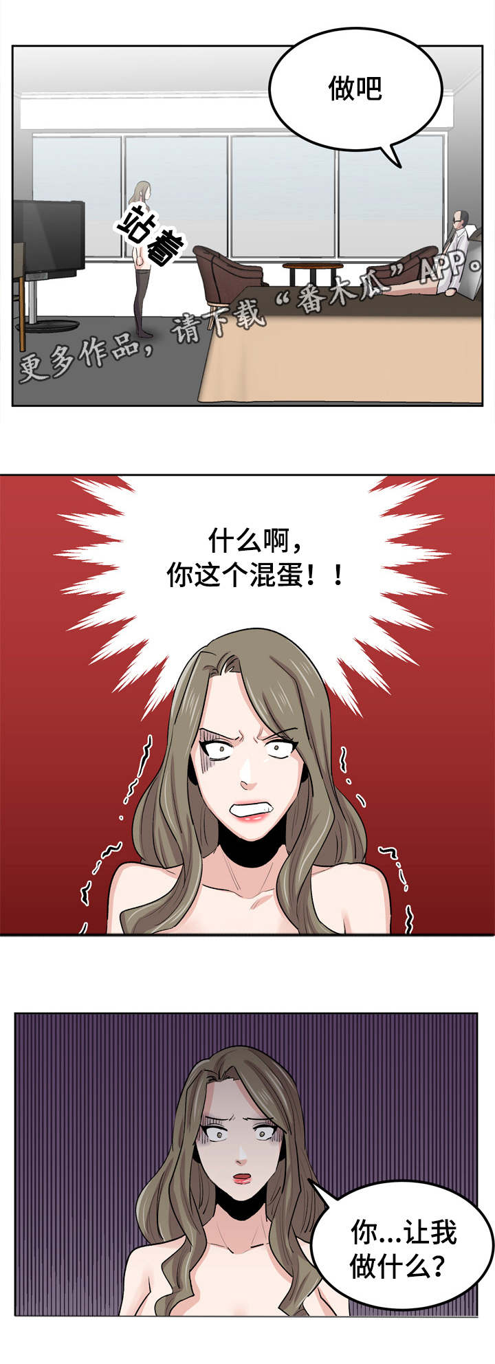 第37章：这个混蛋9