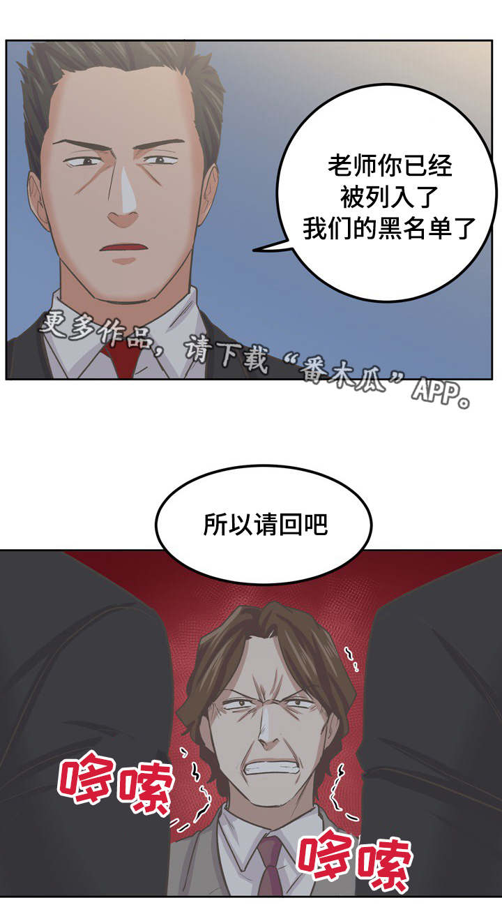 第56章：黑名单6