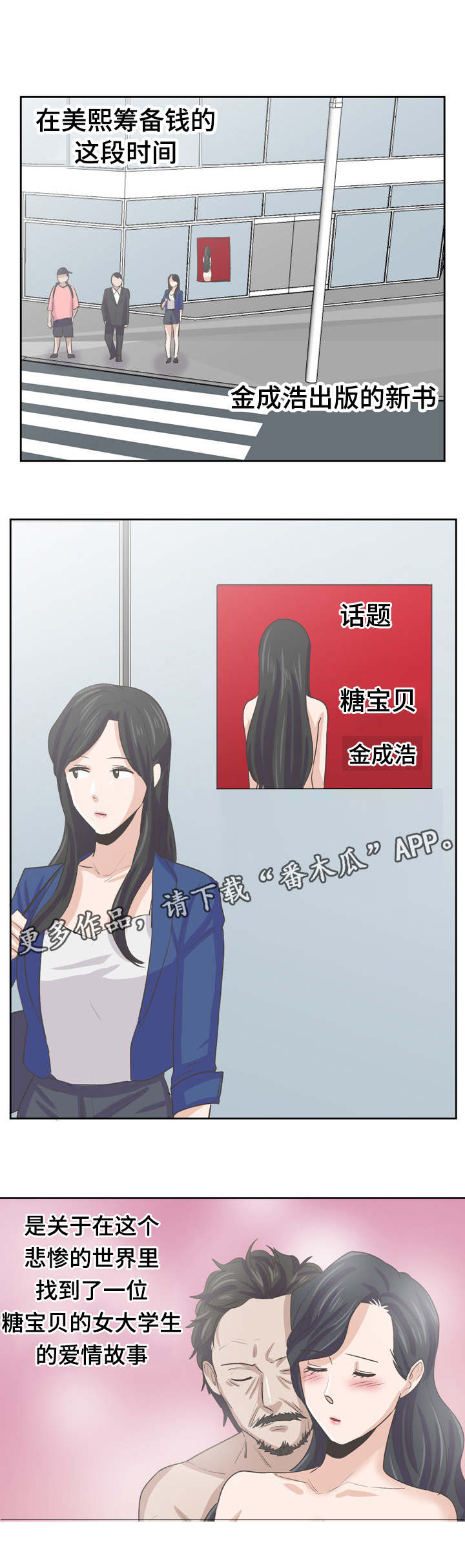 第48章：算被父亲肯定1