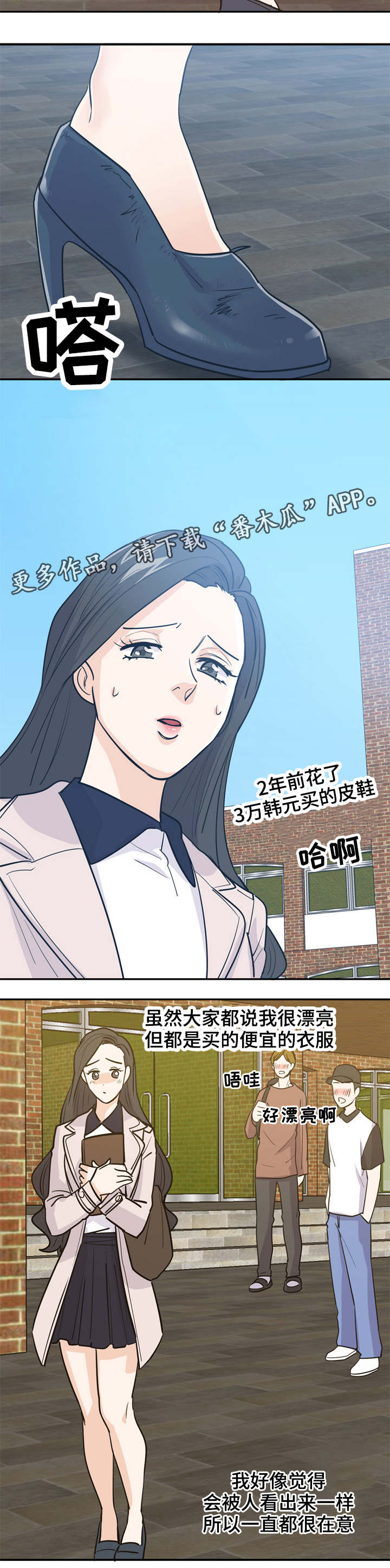 第3章：便宜货4