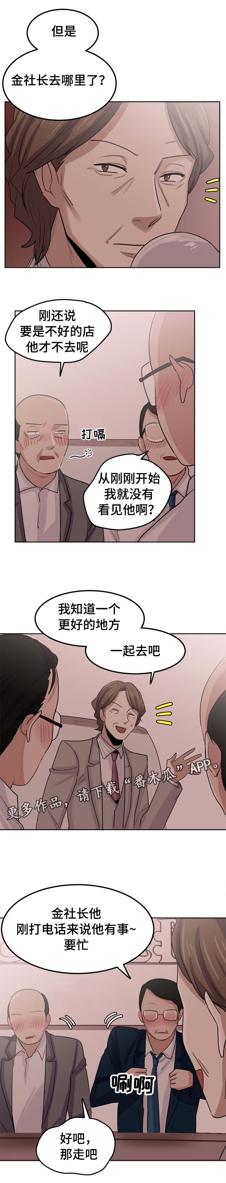 第37章：这个混蛋6