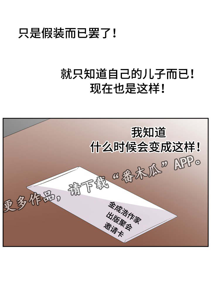 第49章：就只知道儿子13
