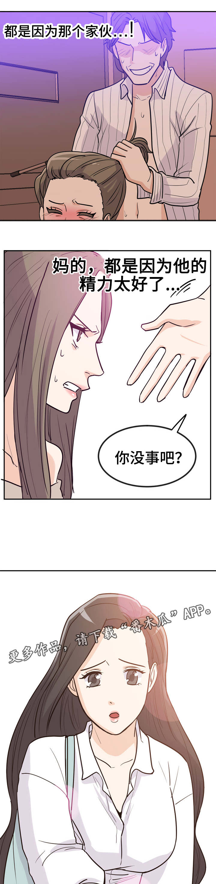 第11章：走路姿势7