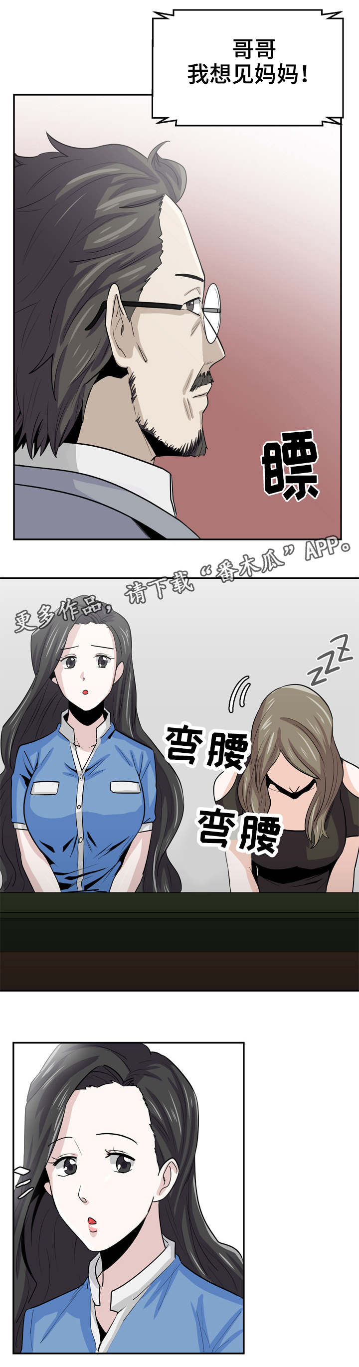 第18章：赌徒10