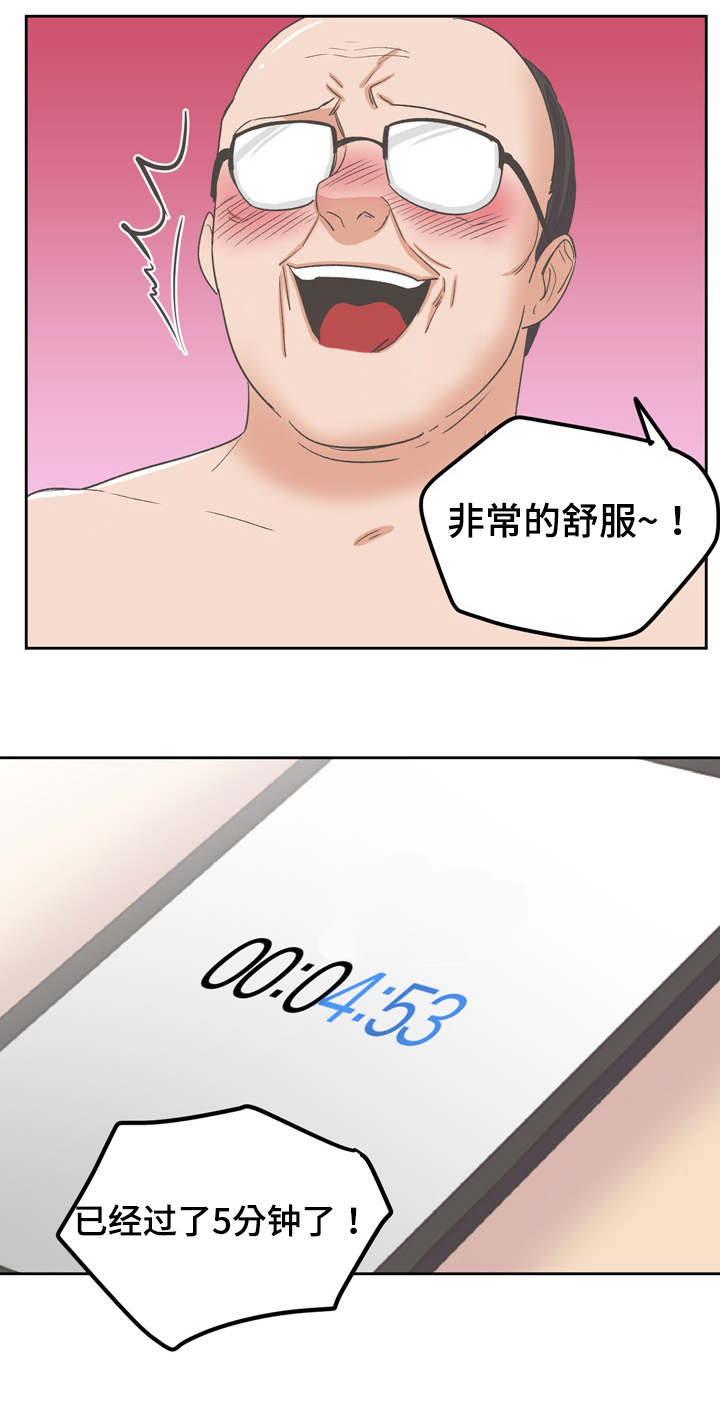 第69章：变态的游戏11