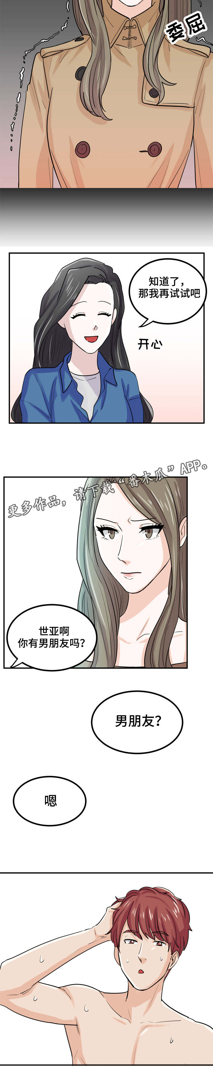 第13章：糖代理3