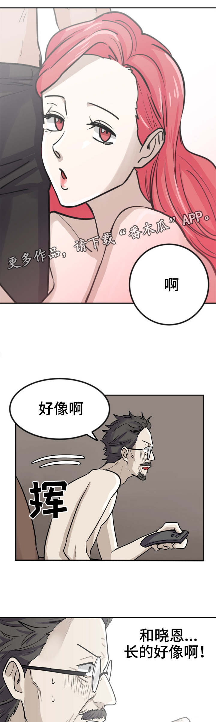 第8章：正直的性格6