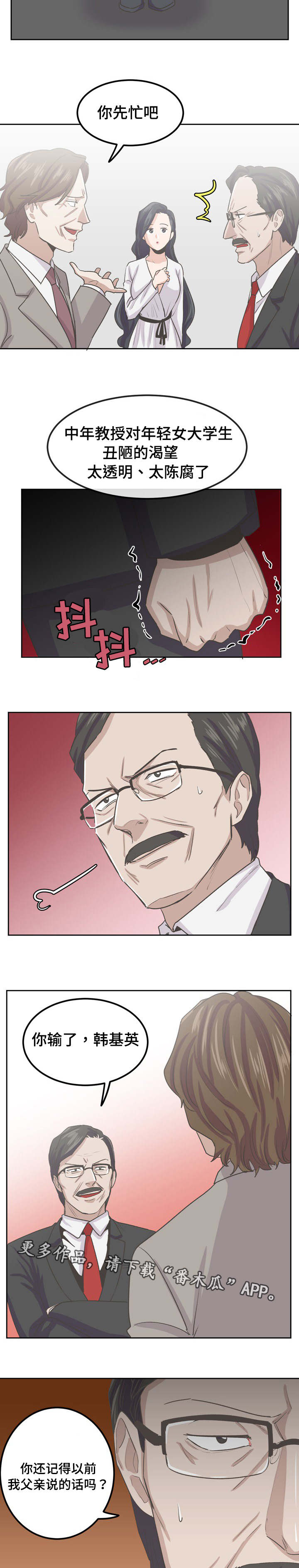 第52章：我没有做错2