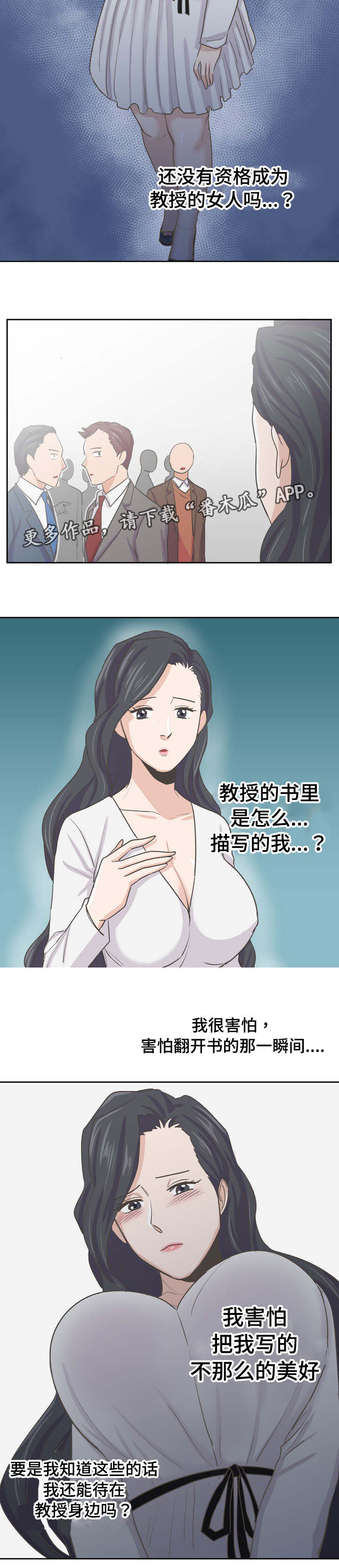 第55章：跟上次不一样1