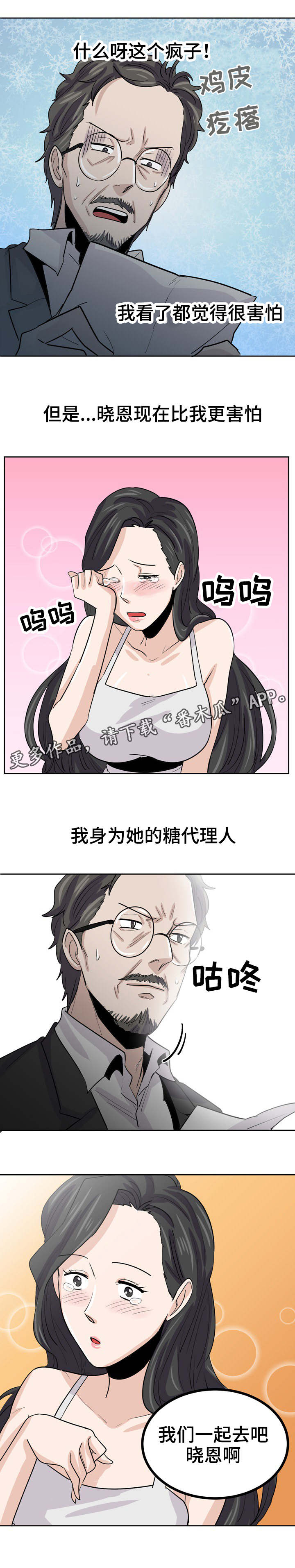 第29章：有别的男人了0