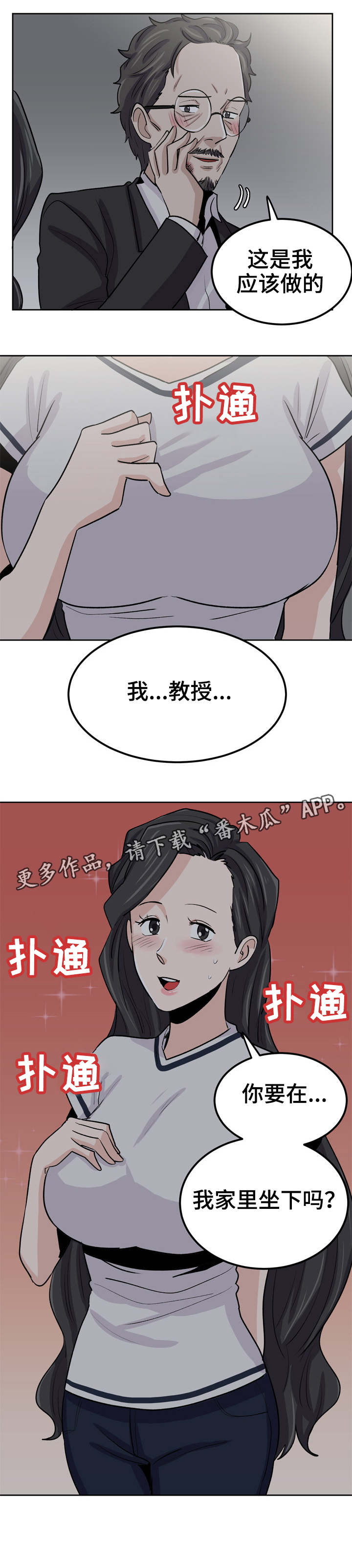 第32章：成为你的女人7