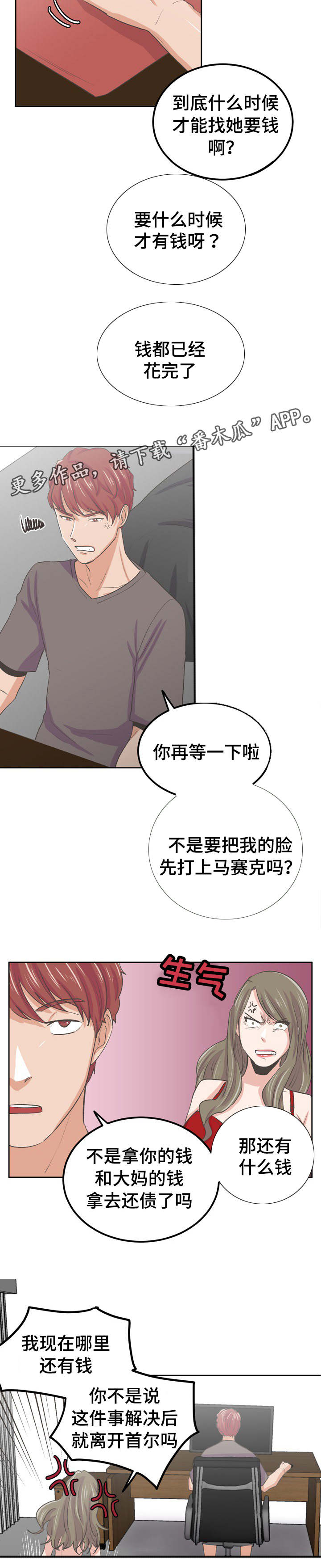 第46章：马上实现3