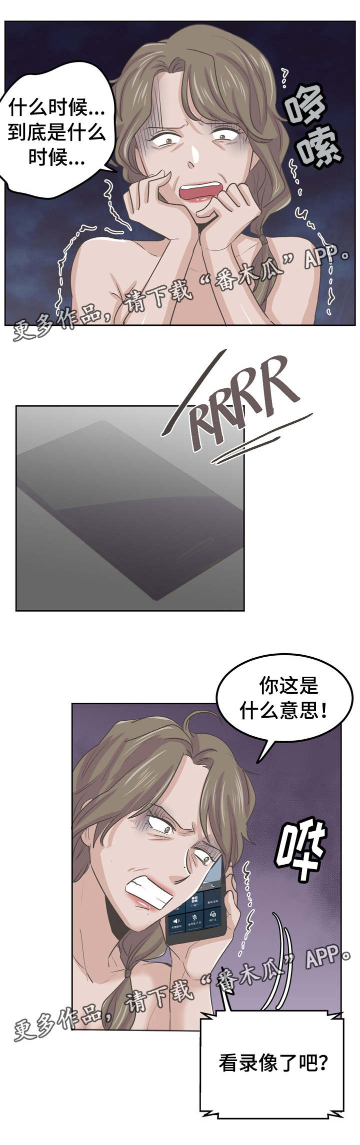 第47章：威胁1
