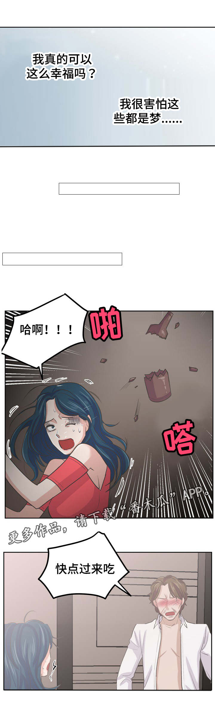第49章：就只知道儿子6