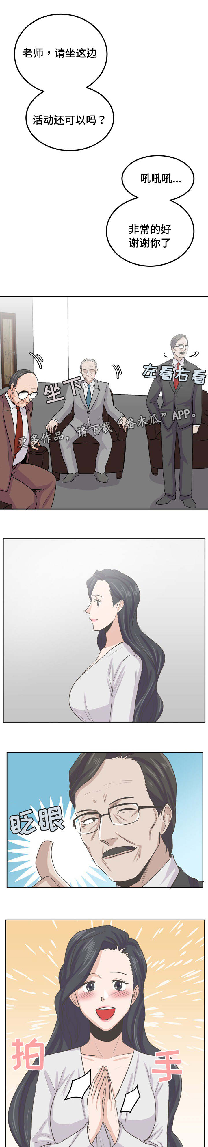 第50章：发布会7