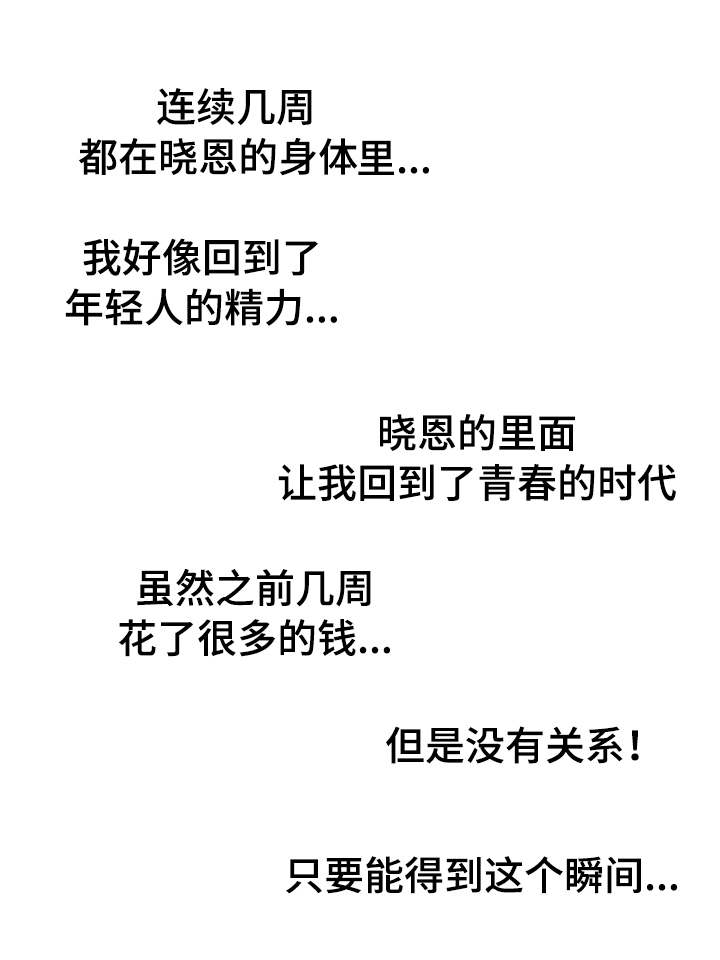 第40章：不能在这里9