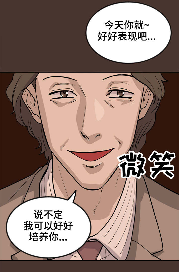 第2章：教授2
