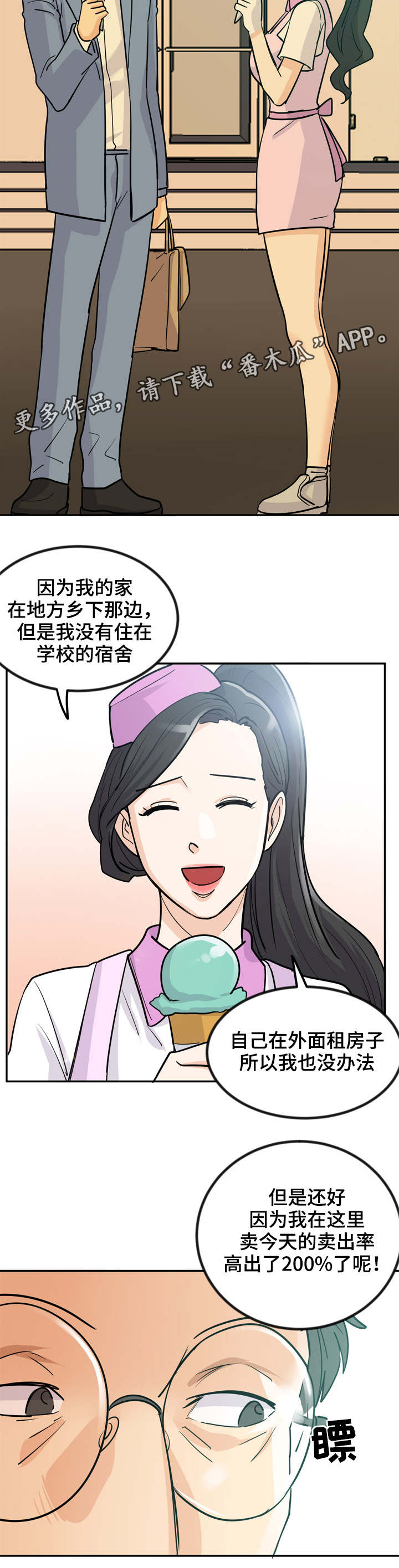 第6章：糖宝贝1