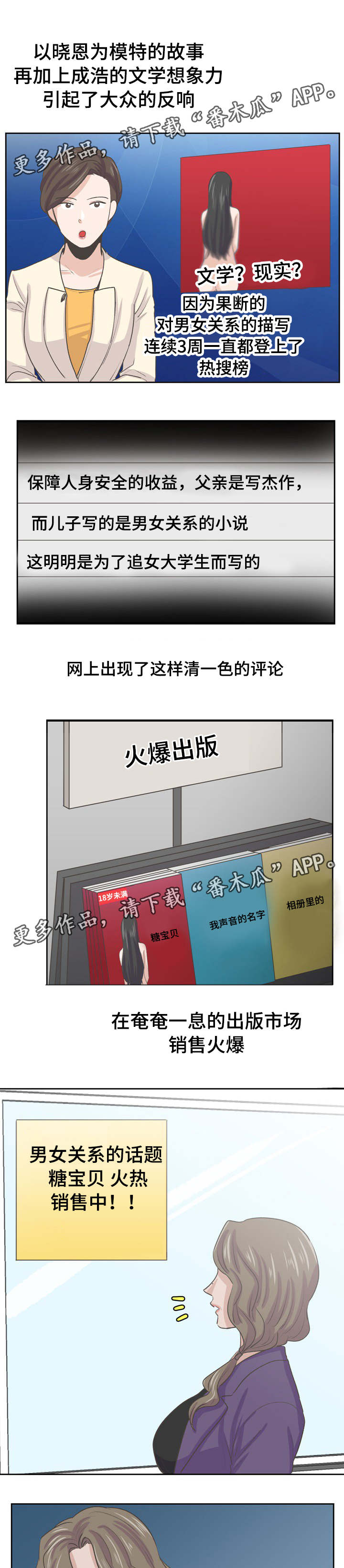 第48章：算被父亲肯定2