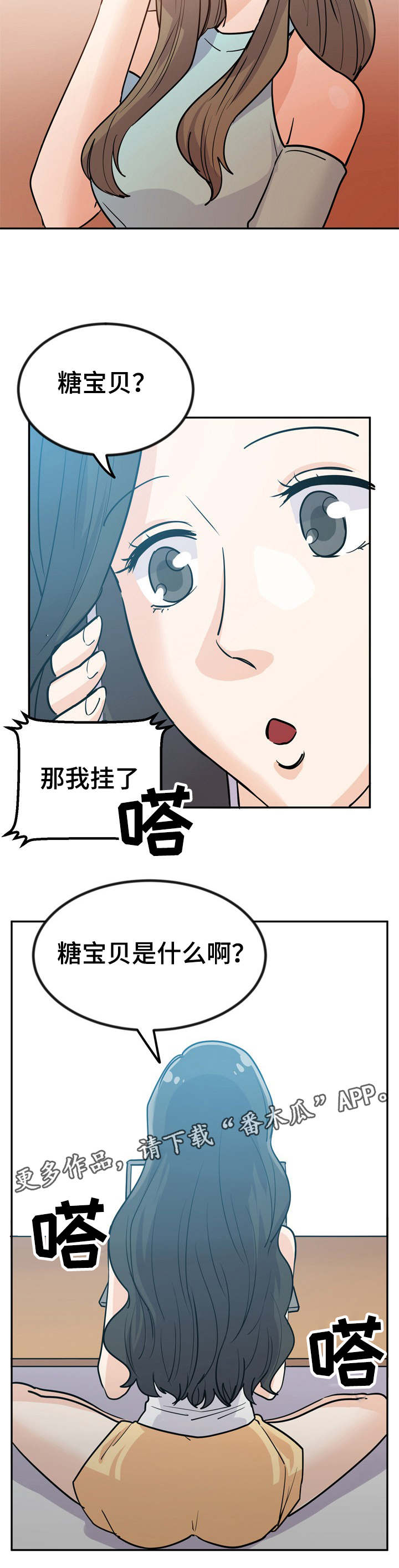 第6章：糖宝贝9