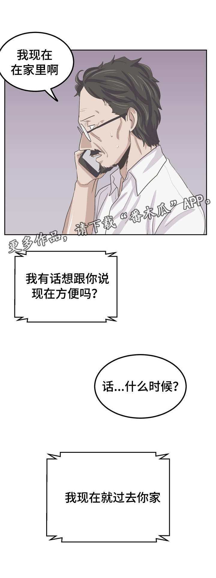 第43章：太单纯了7