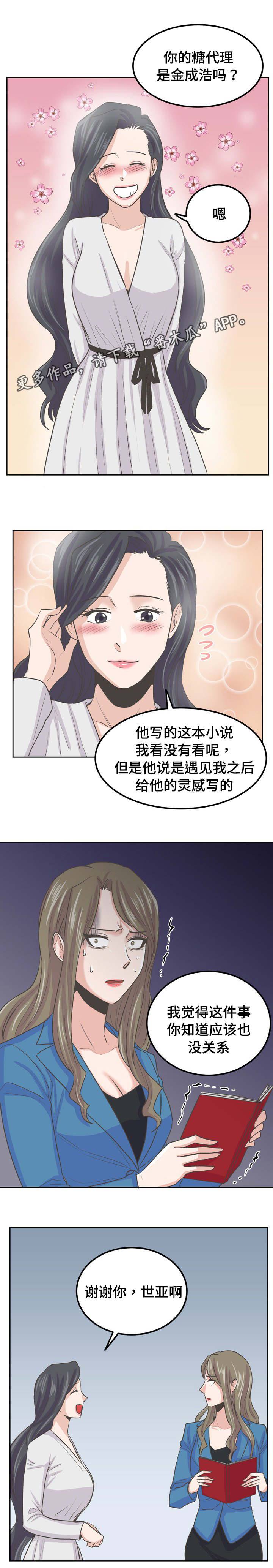 第51章：为什么会这样1