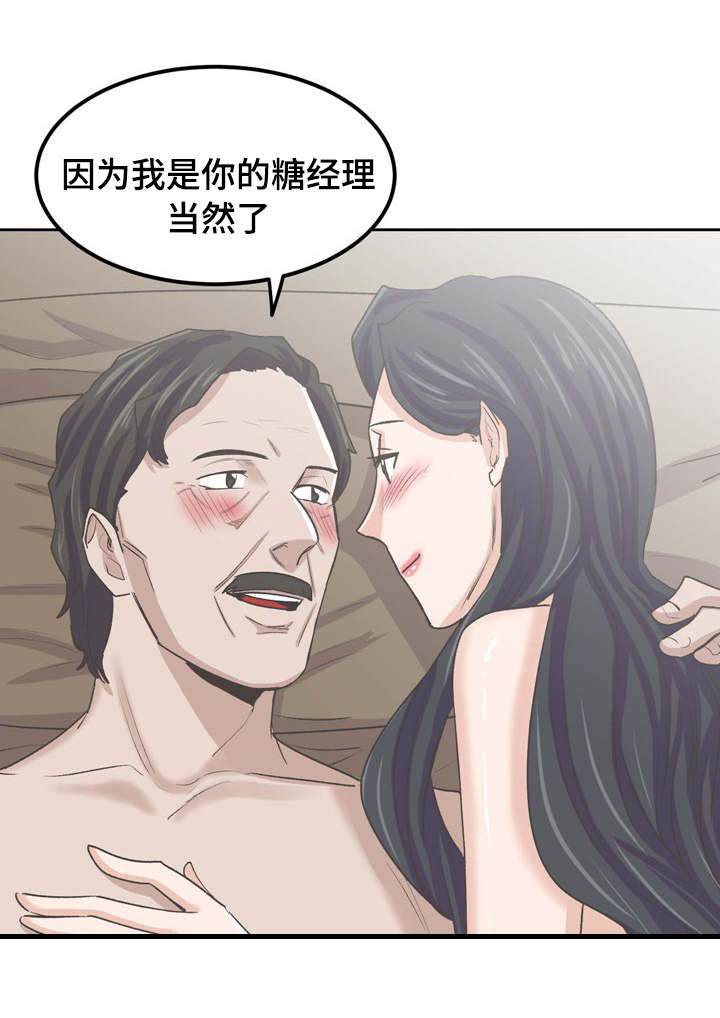 第61章：流言四起3
