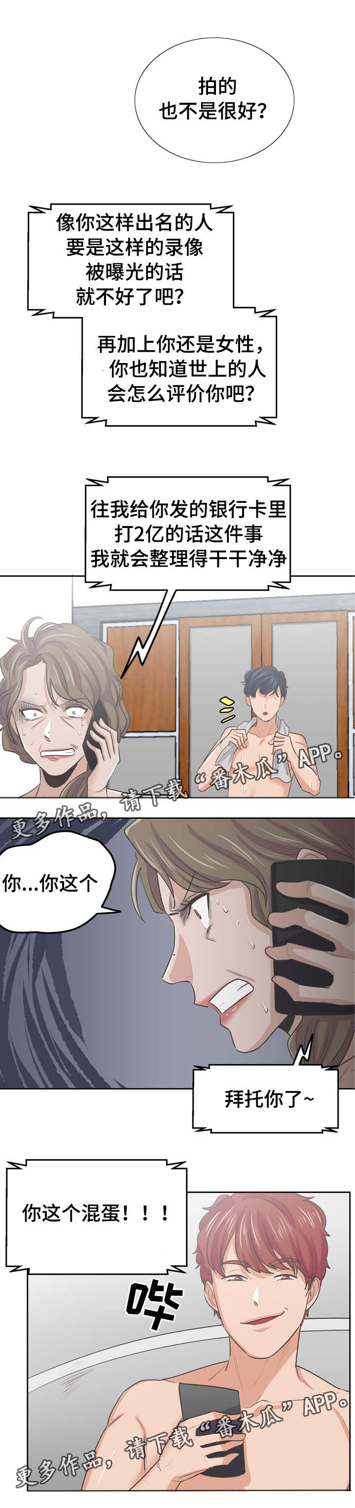 第47章：威胁2