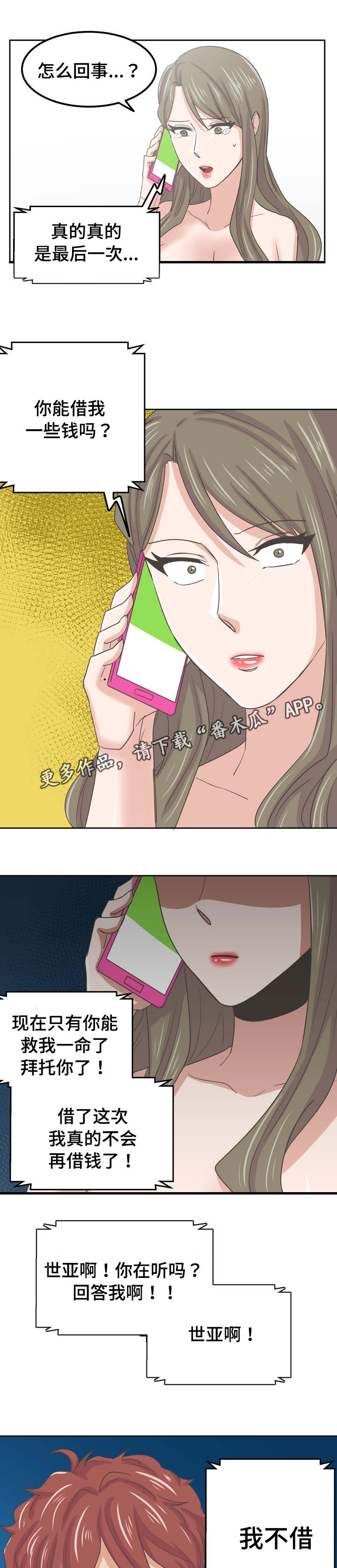 第71章：放我一马0