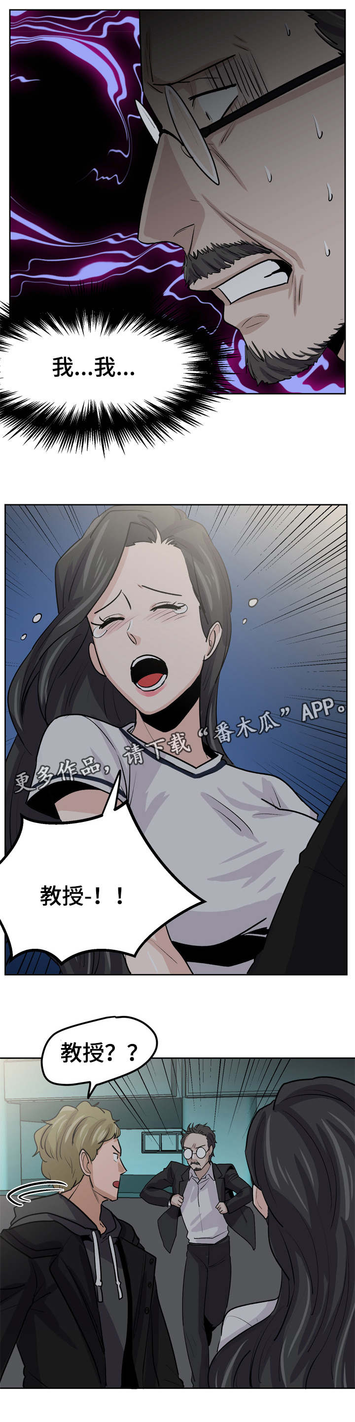 第31章：跟踪狂露面7