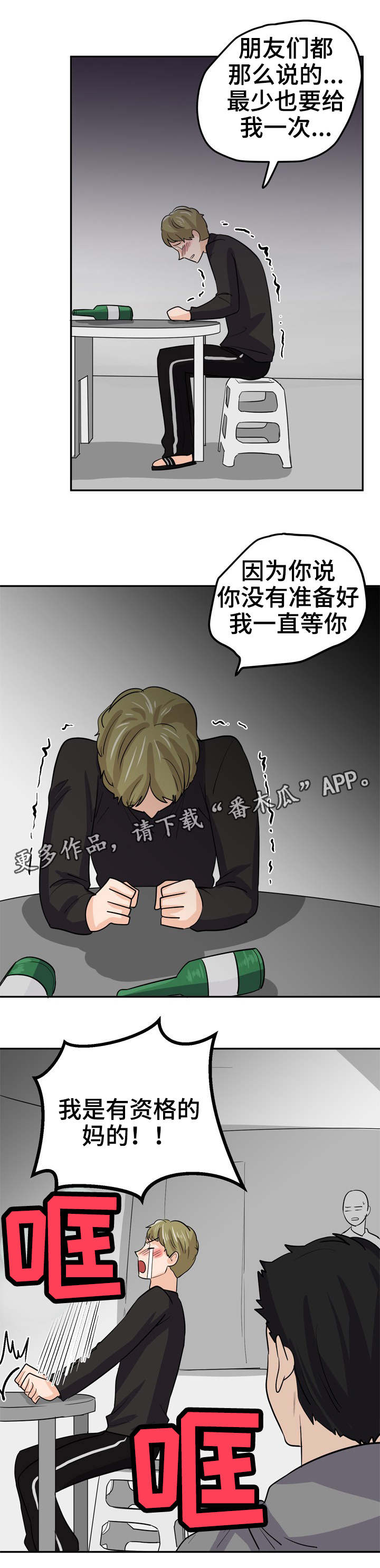 第19章：不会善罢甘休8
